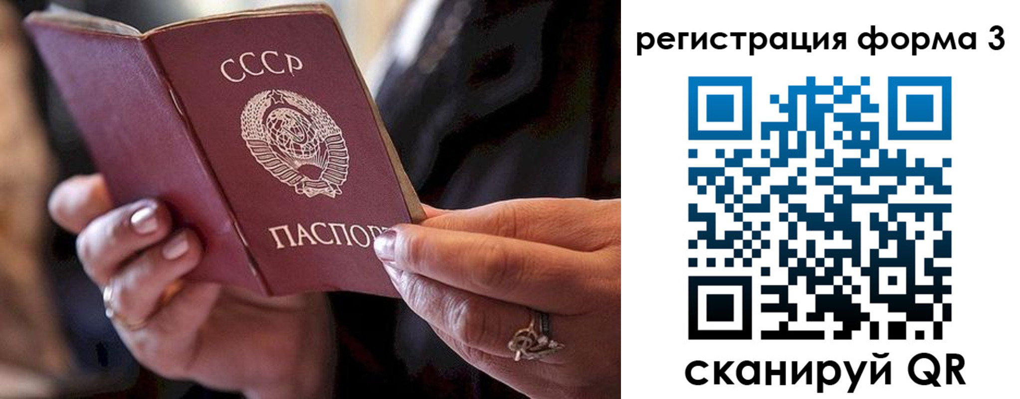 временная регистрация гарантия в Омутнинске